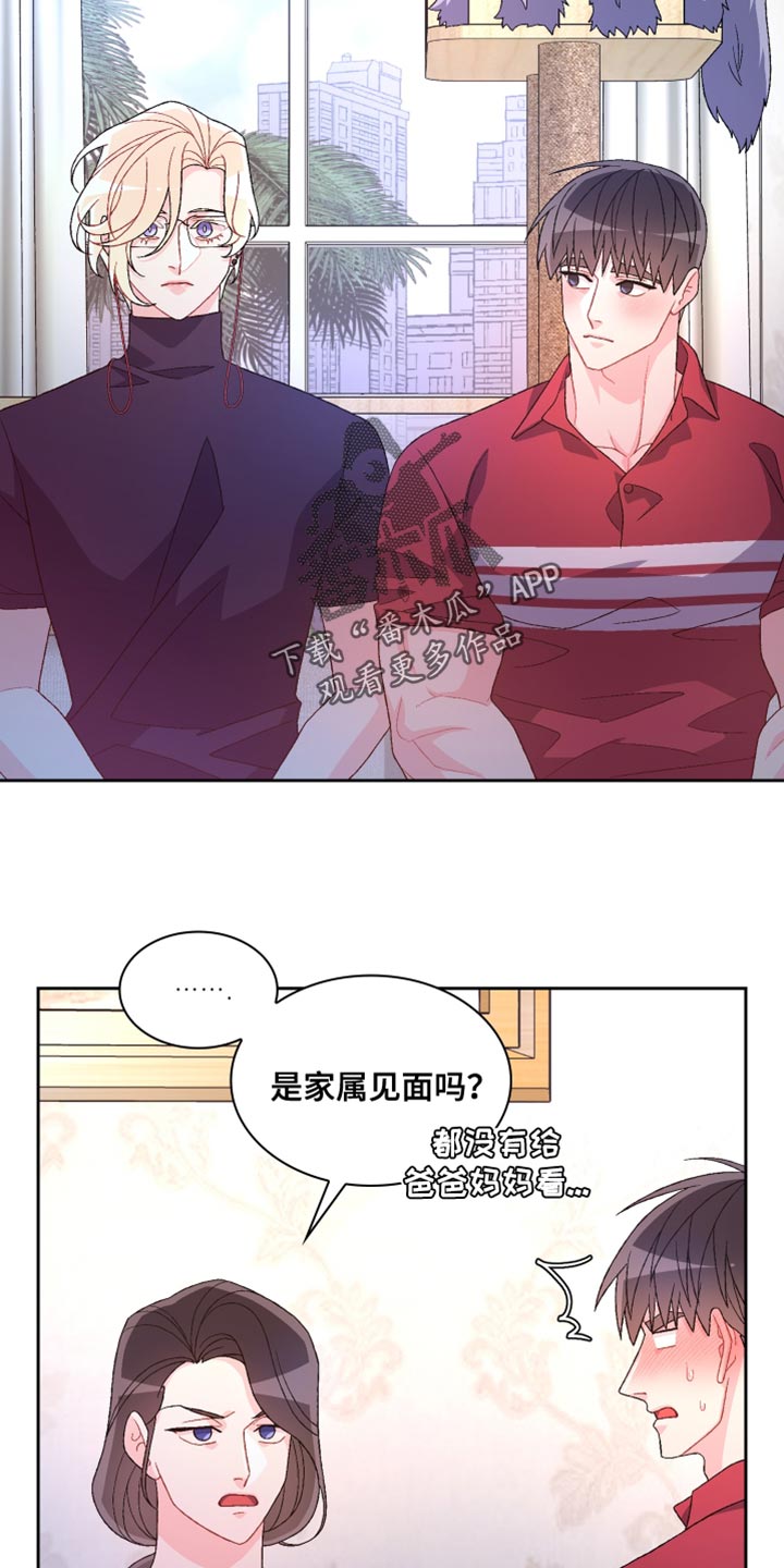 第195章：【第三季】我理解4