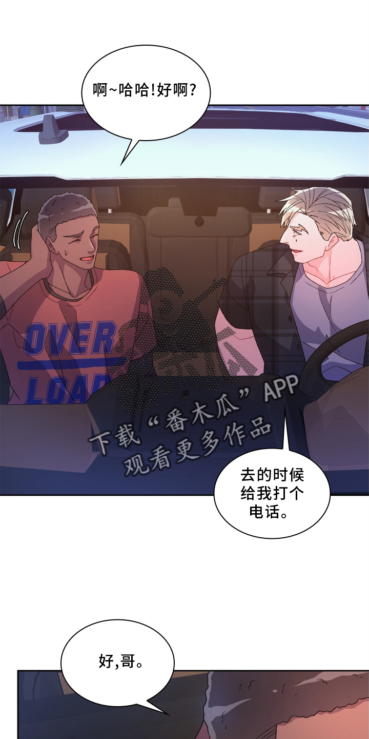 第163章：【第三季】回忆19