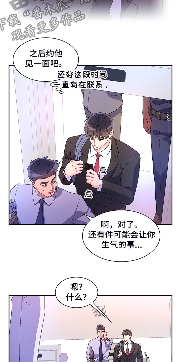 第116章：【第二季】回归上班17