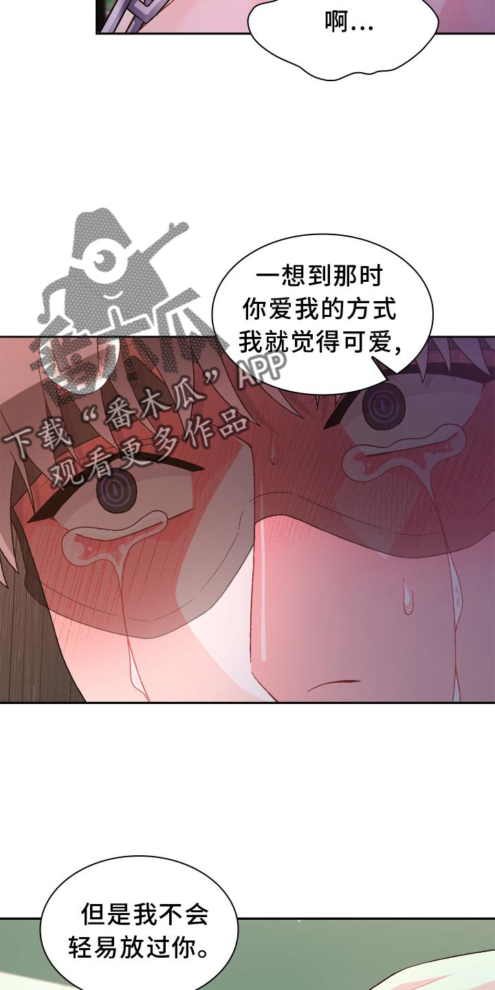 第160章：【第三季】傲慢又可爱21