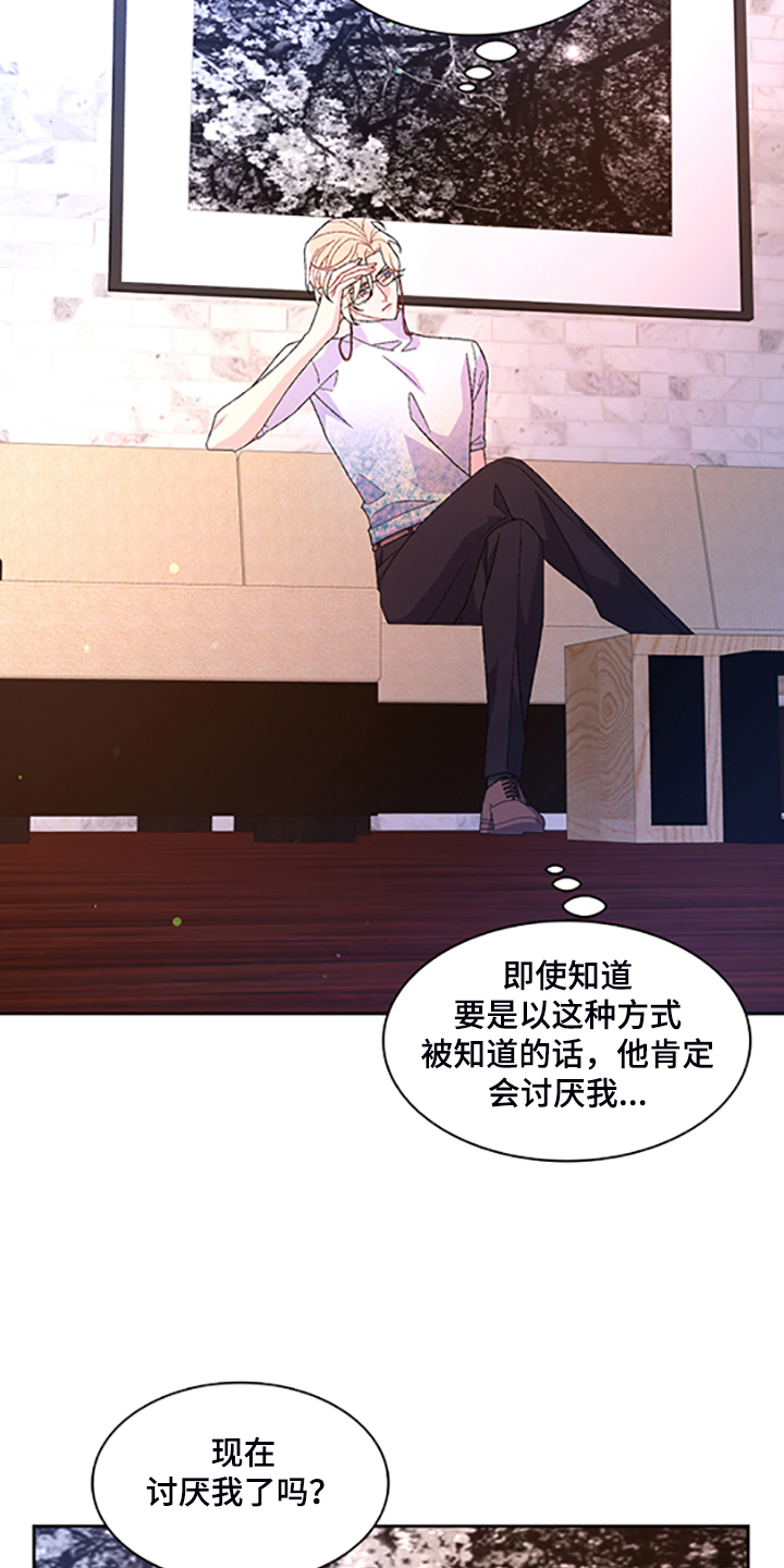 第132章：【第二季】不想努力了15
