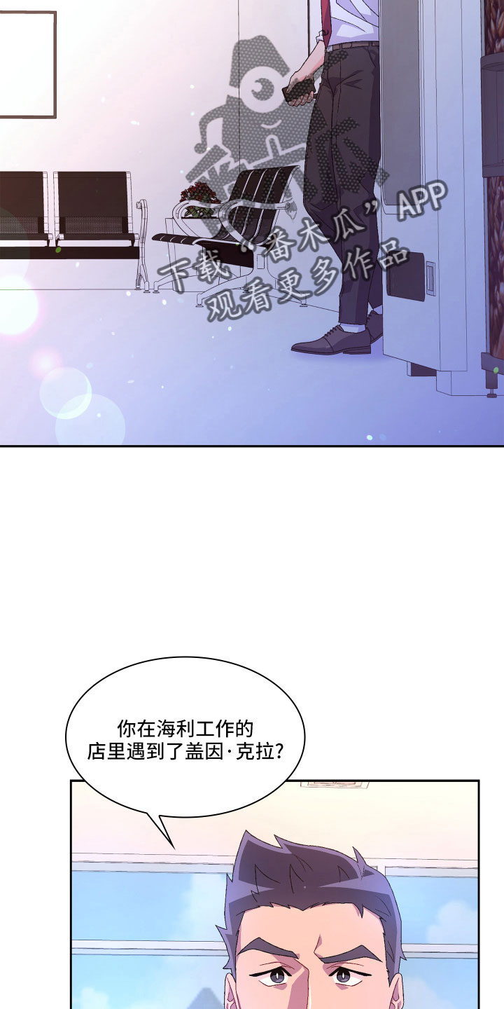 第147章：【第三季】越线13