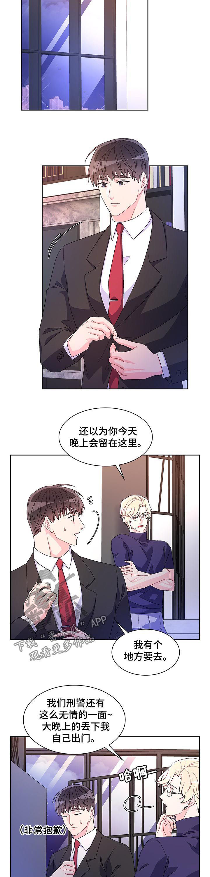 第56章：留下痕迹7