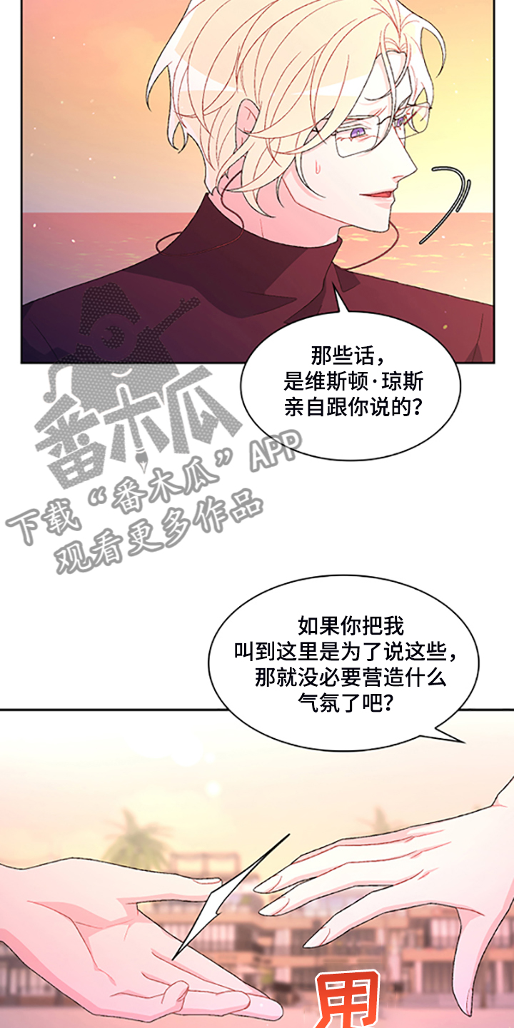 第131章：【第二季】不喜欢我了吗3
