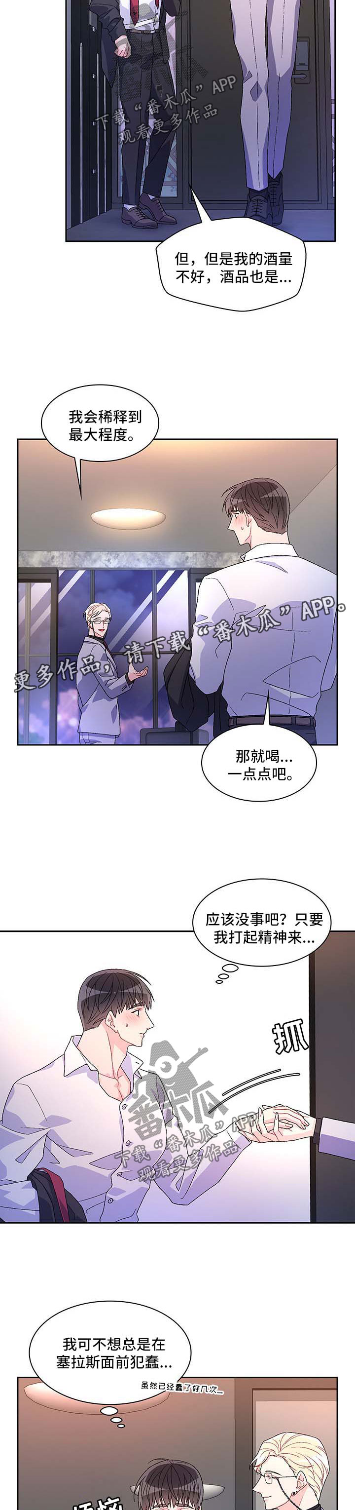 第38章：不能犯蠢9
