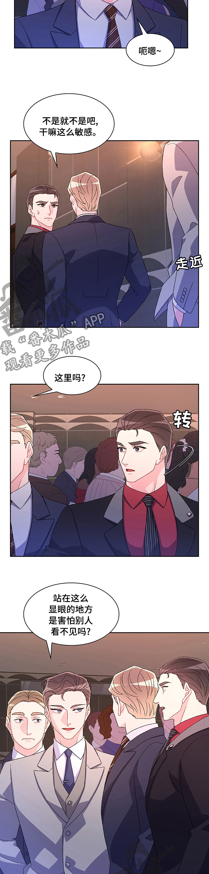 第94章：【第二季】要我帮你吗2