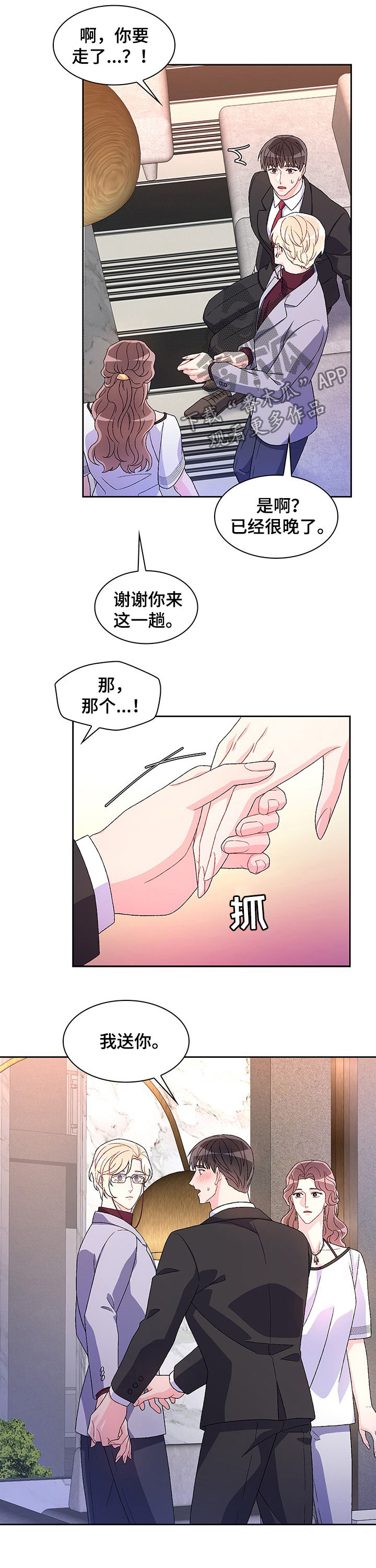 第46章：祈祷6