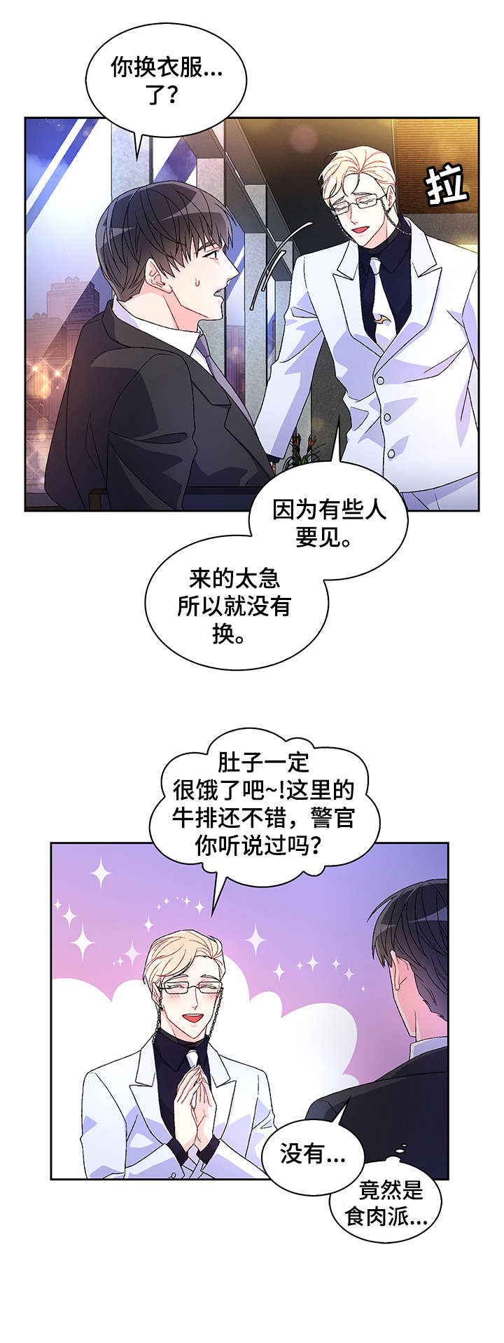 第12章：反咬4