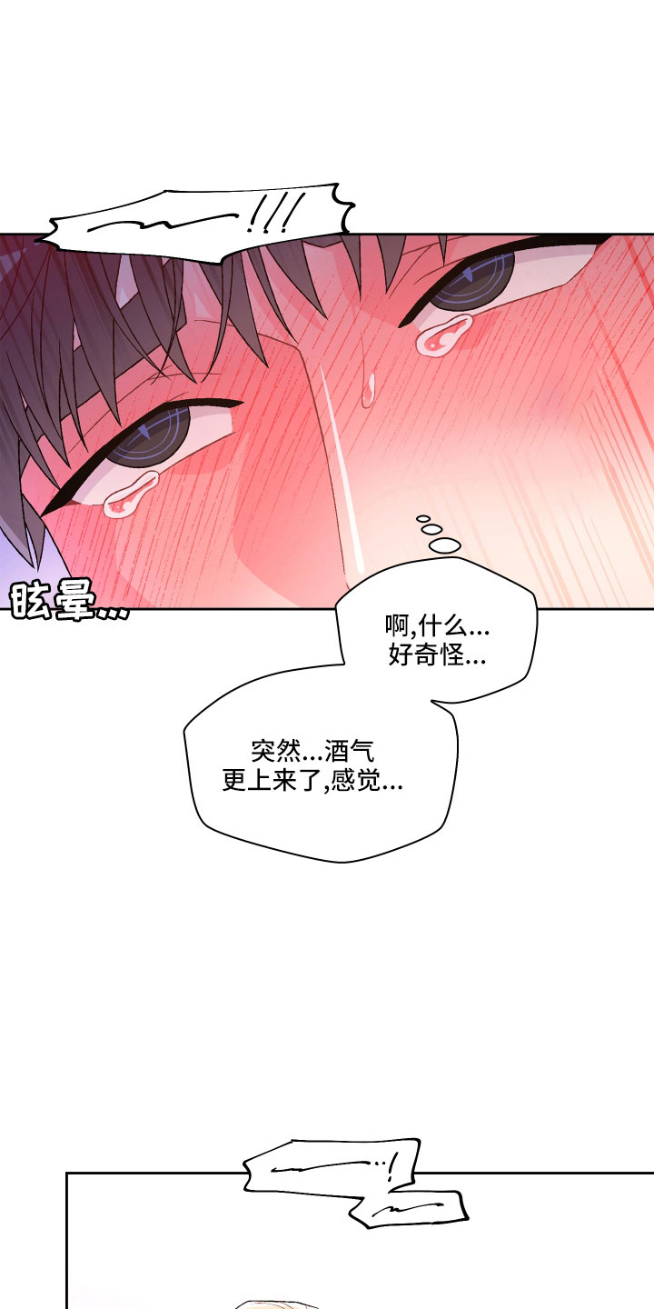 第150章：【第三季】坏习惯7