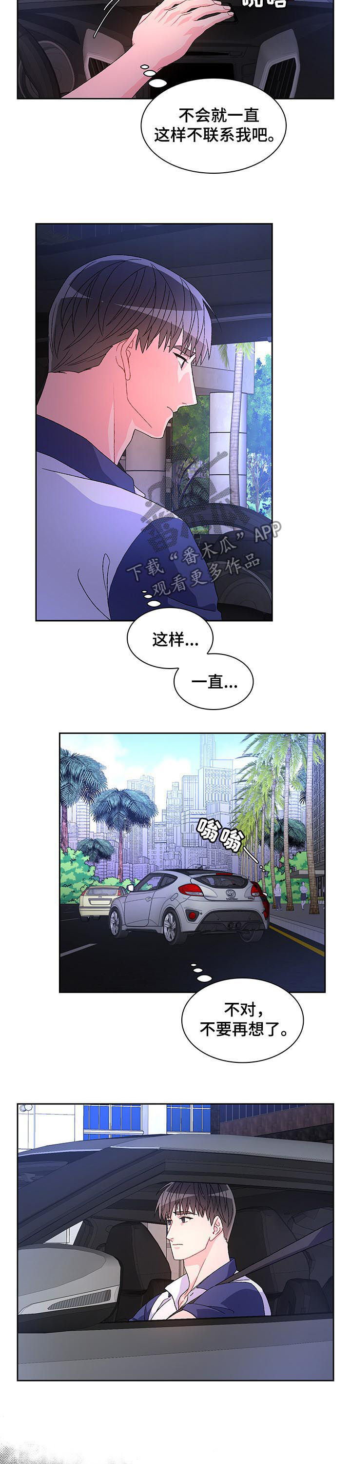 第59章：【第二季】忘不了她6