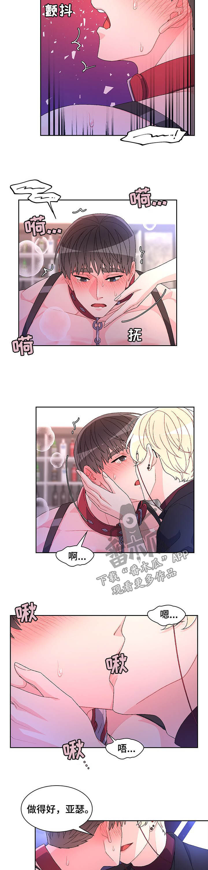 第78章：【第二季】请你帮我8