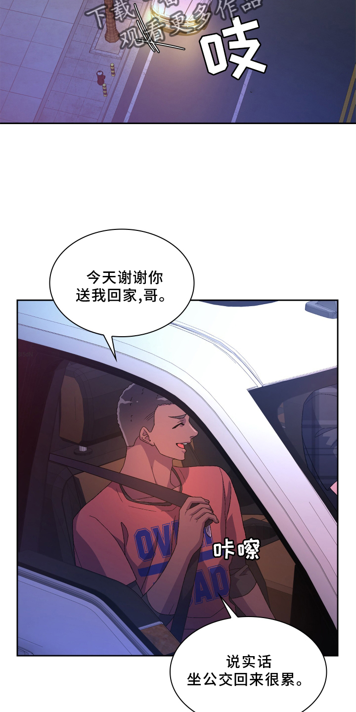 第163章：【第三季】回忆1