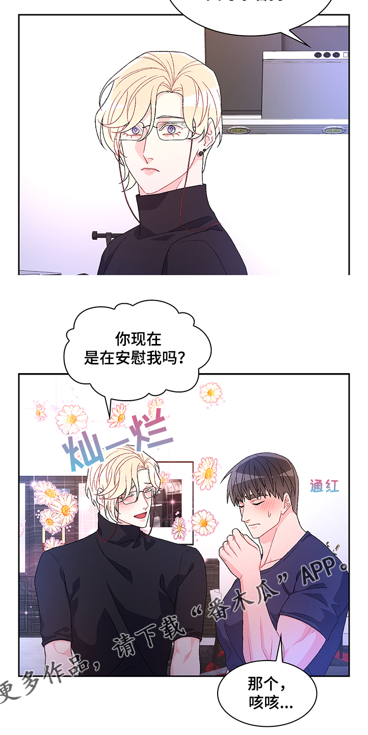 第107章：【第二季】不要太相信他5