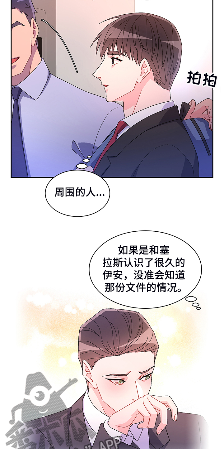 第116章：【第二季】回归上班16