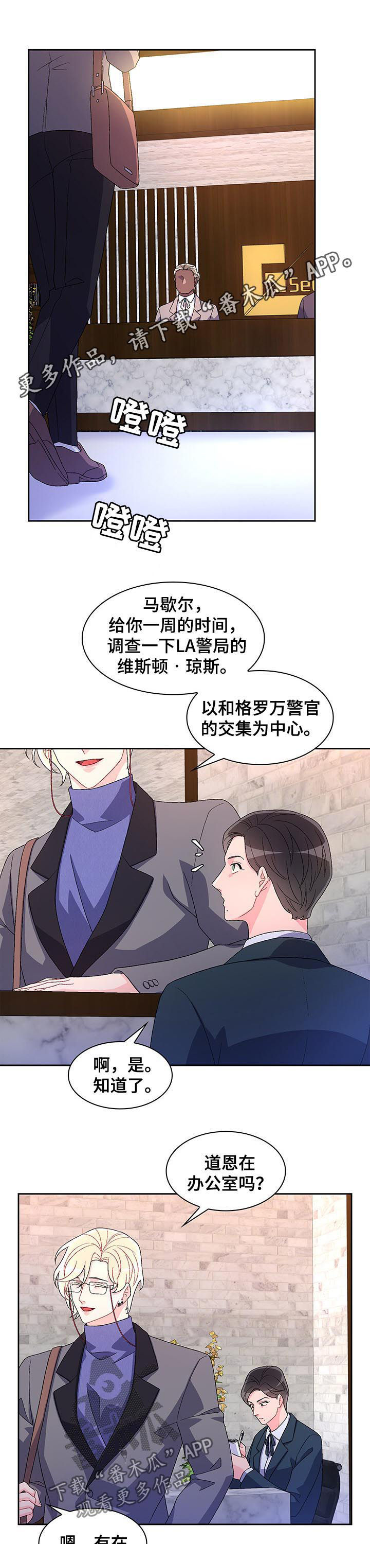 第76章：【第二季】亲自挑选0