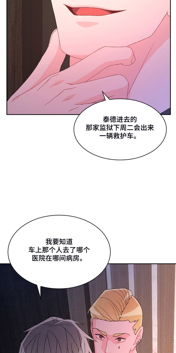 第134章：【第二季】挺好用的10