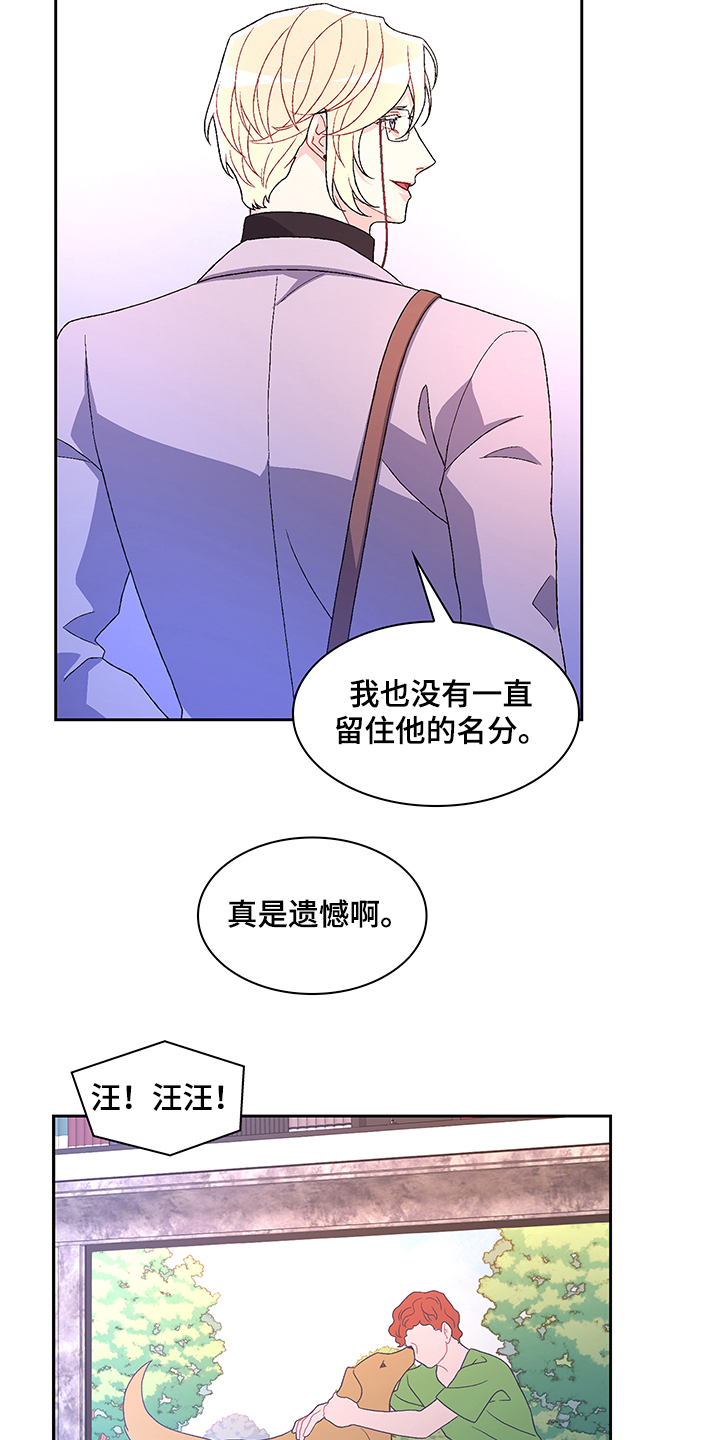 第105章：【第二季】你把亚瑟怎么样了19