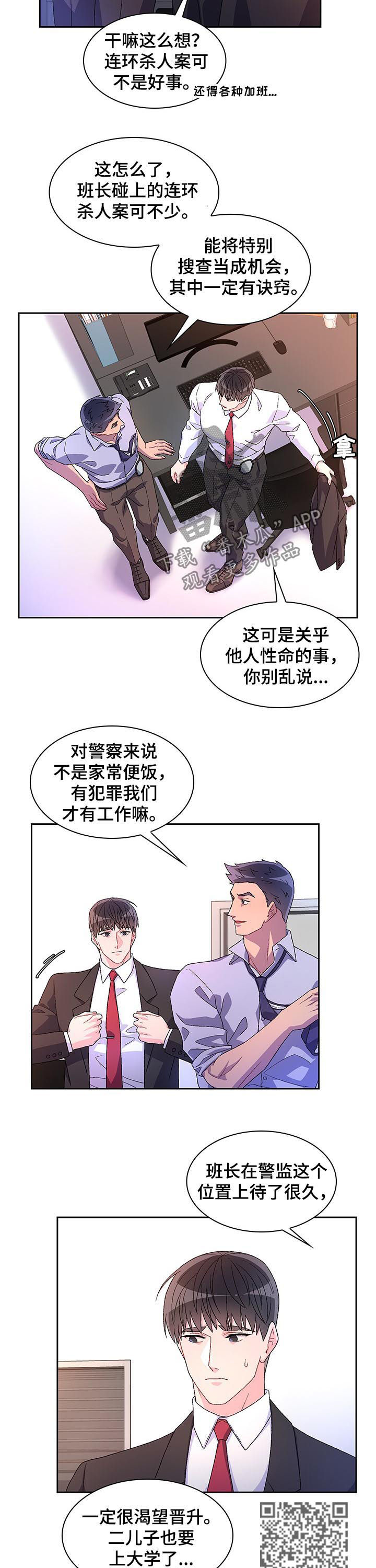 第44章：为什么在意4