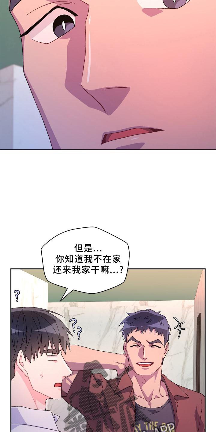 第156章：【第三季】突然24