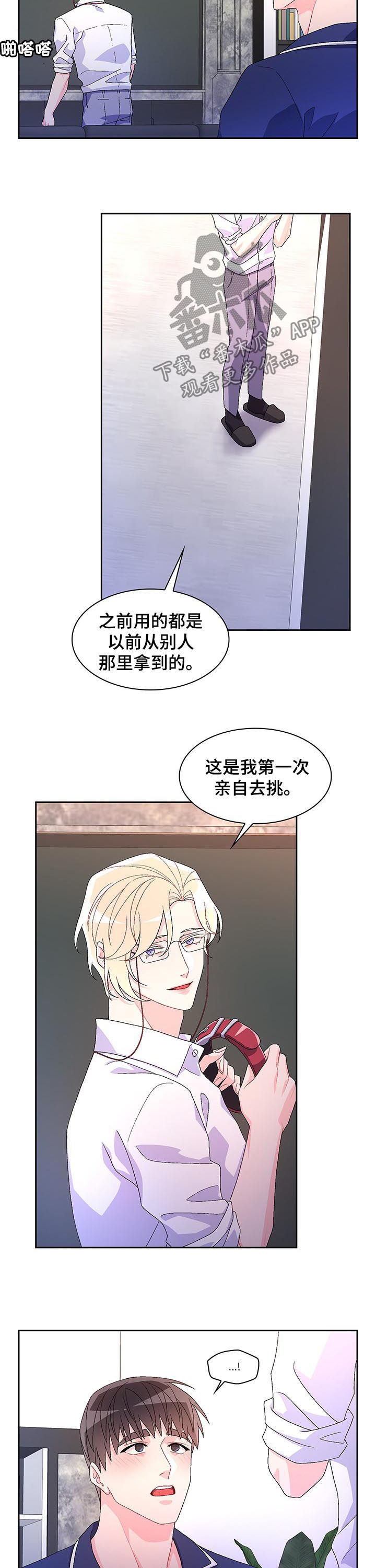 第67章：【第二季】项圈8