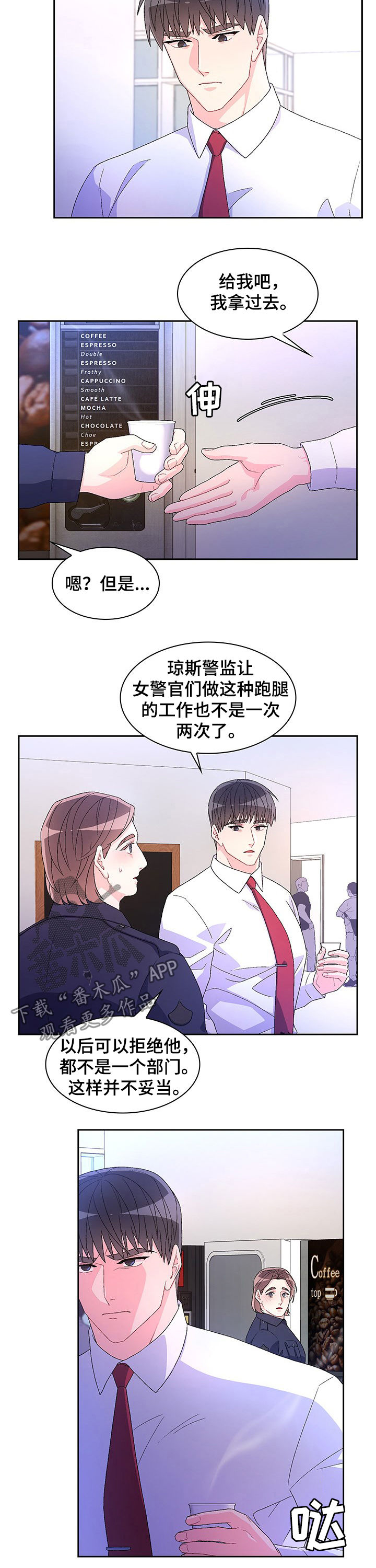 第69章：【第二季】竟敢顶嘴4