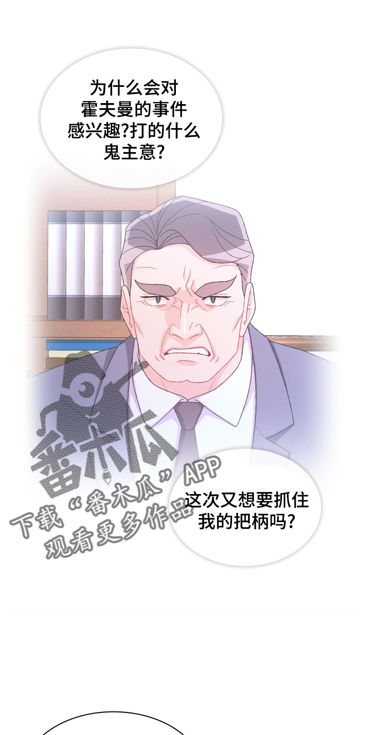 第197章：【第三季】咨询11