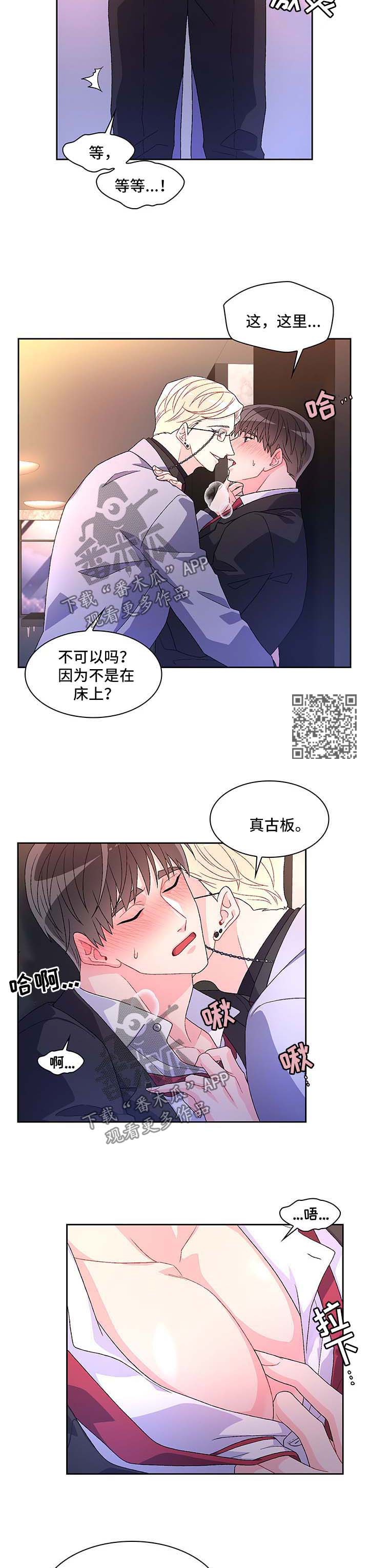 第38章：不能犯蠢5