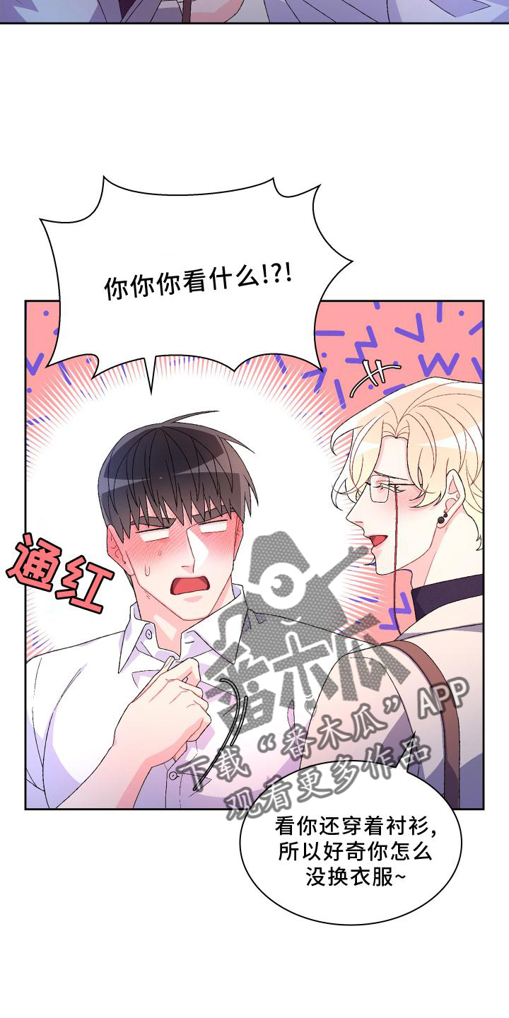 第156章：【第三季】突然7