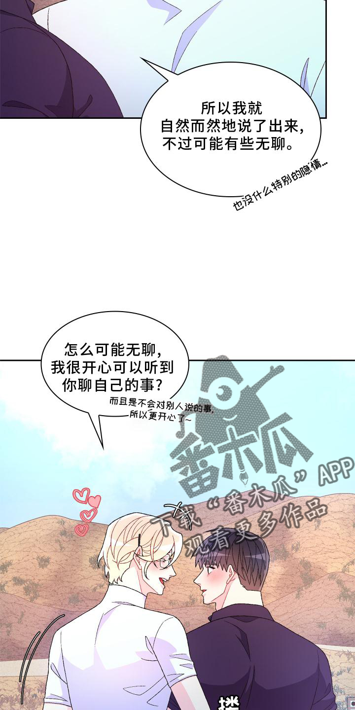 第182章：【第三季】保护15