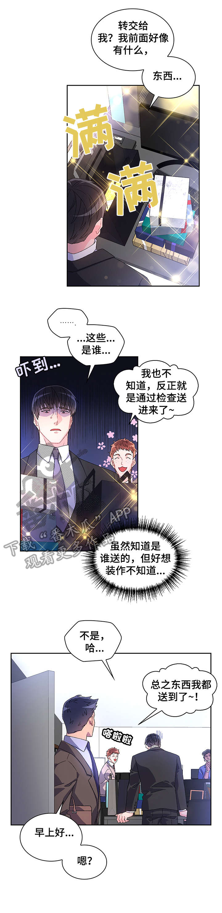 第7章：配不配6