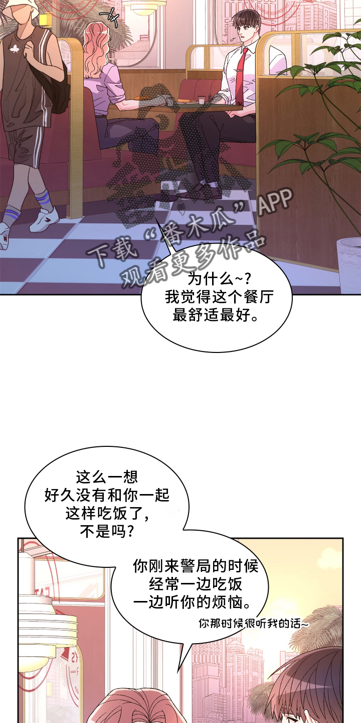 第165章：【第三季】咨询1