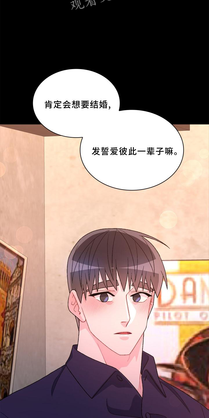 第173章：【第三季】结婚20