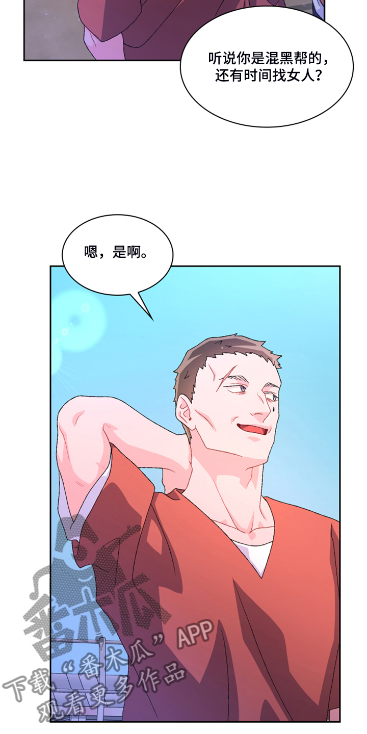 第133章：【第二季】探监26