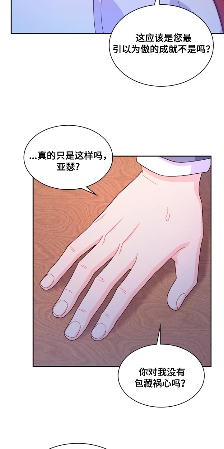第186章：【第三季】我有话要说10