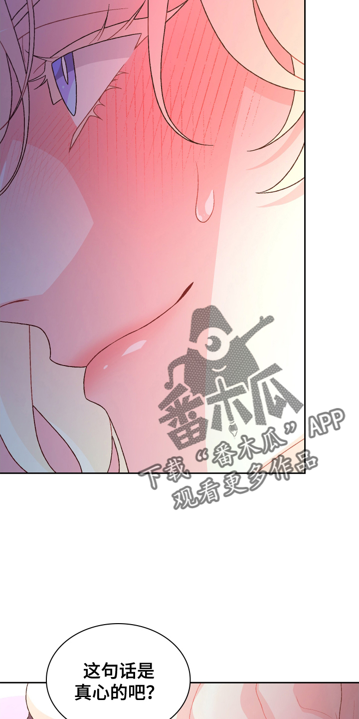 第210章：【第三季】亲爱的11
