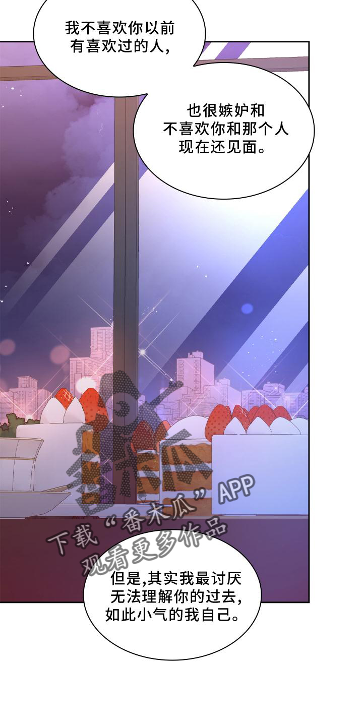 第175章：【第三季】质问13