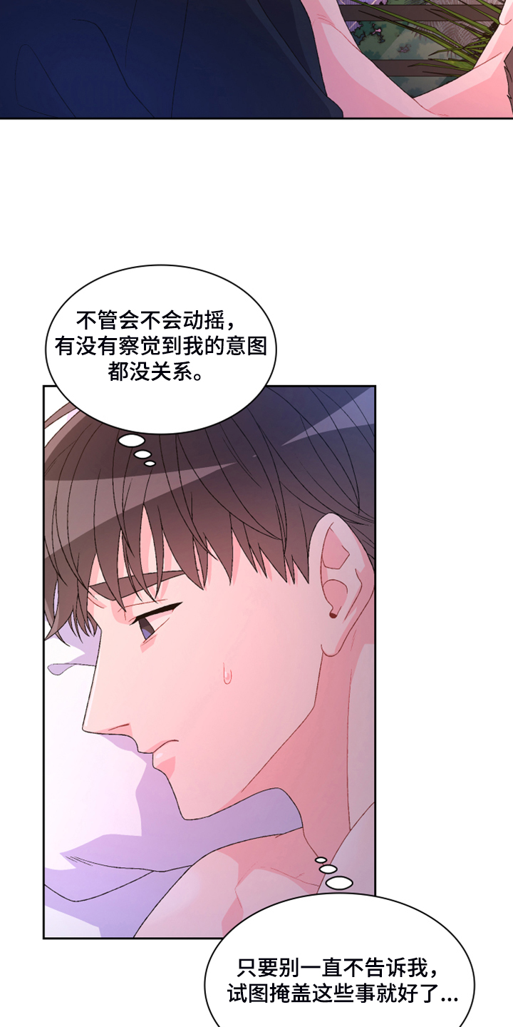 第125章：【第二季】试探一下32