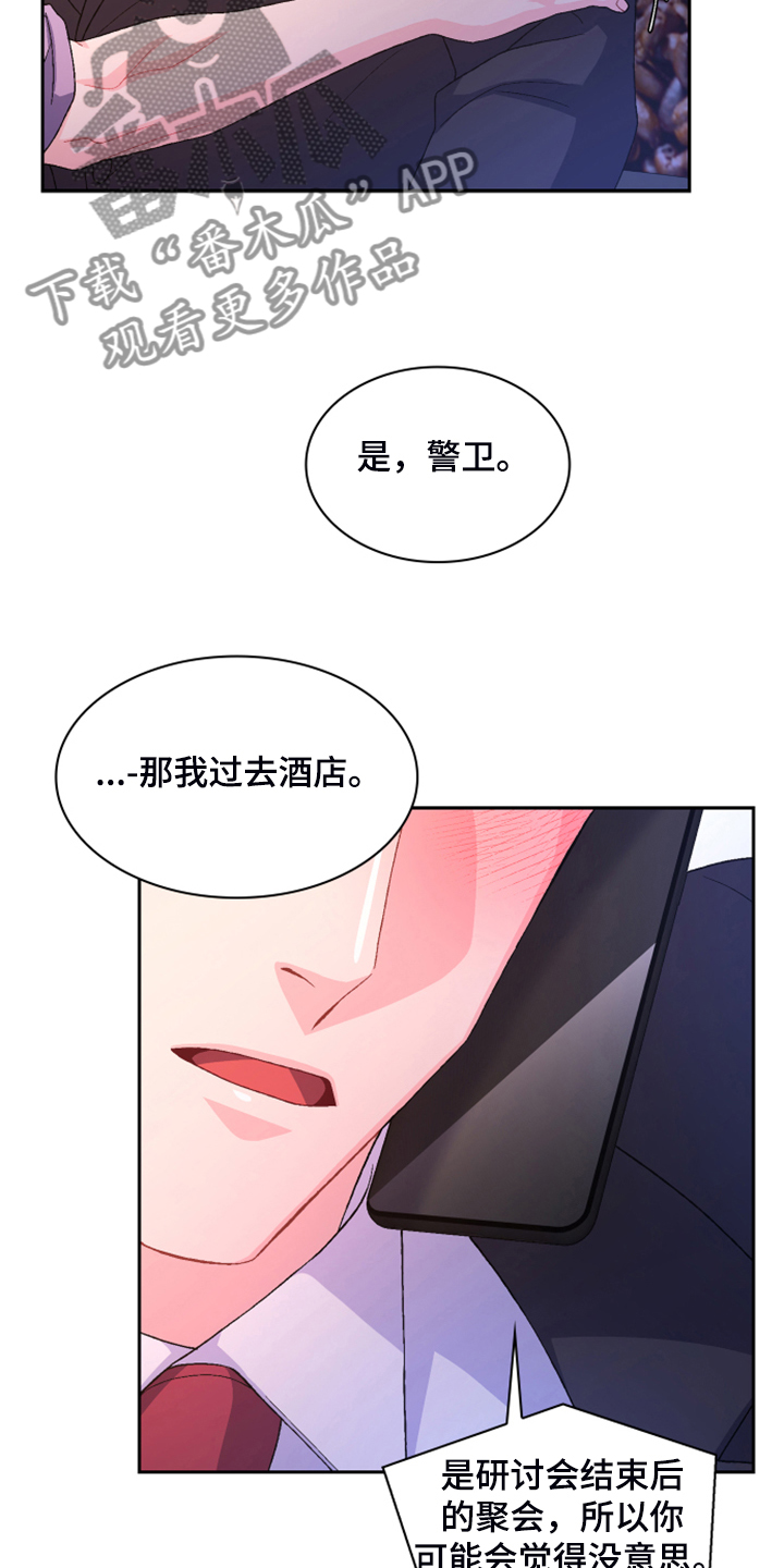 第140章：【第二季】重审6