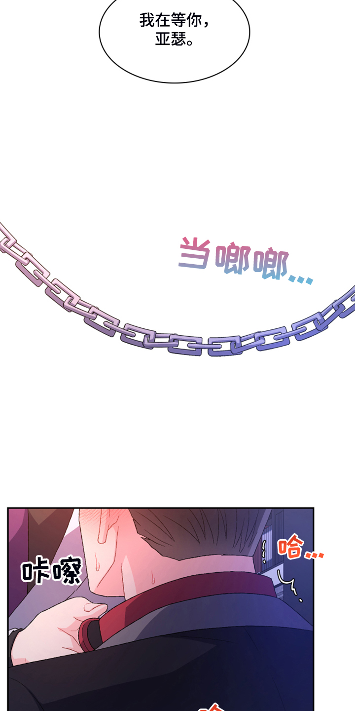 第122章：【第二季】特别的礼物11