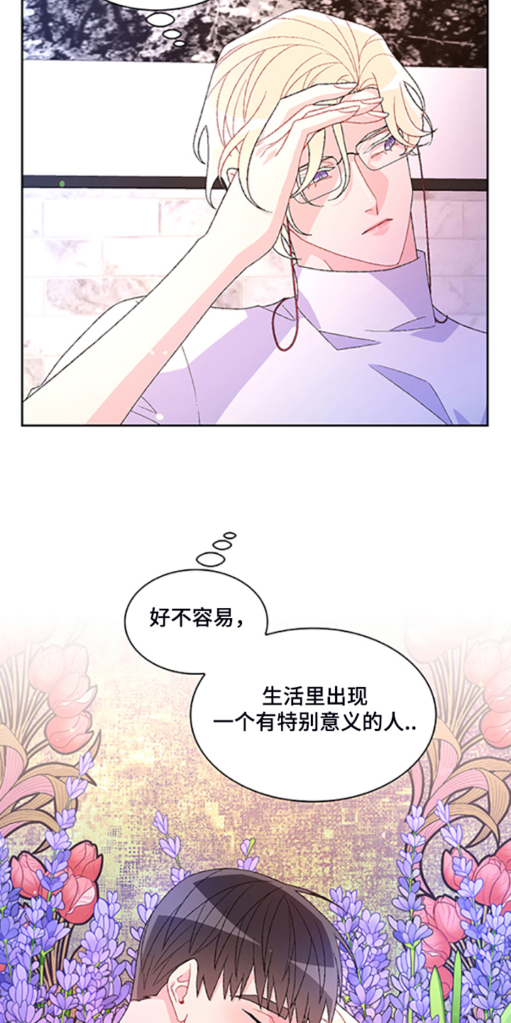 第132章：【第二季】不想努力了16