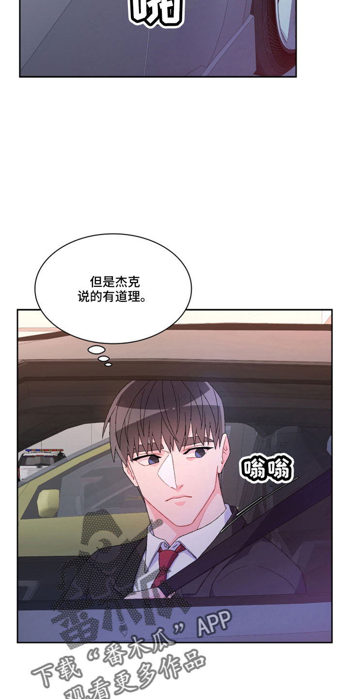 第152章：【第三季】生日28