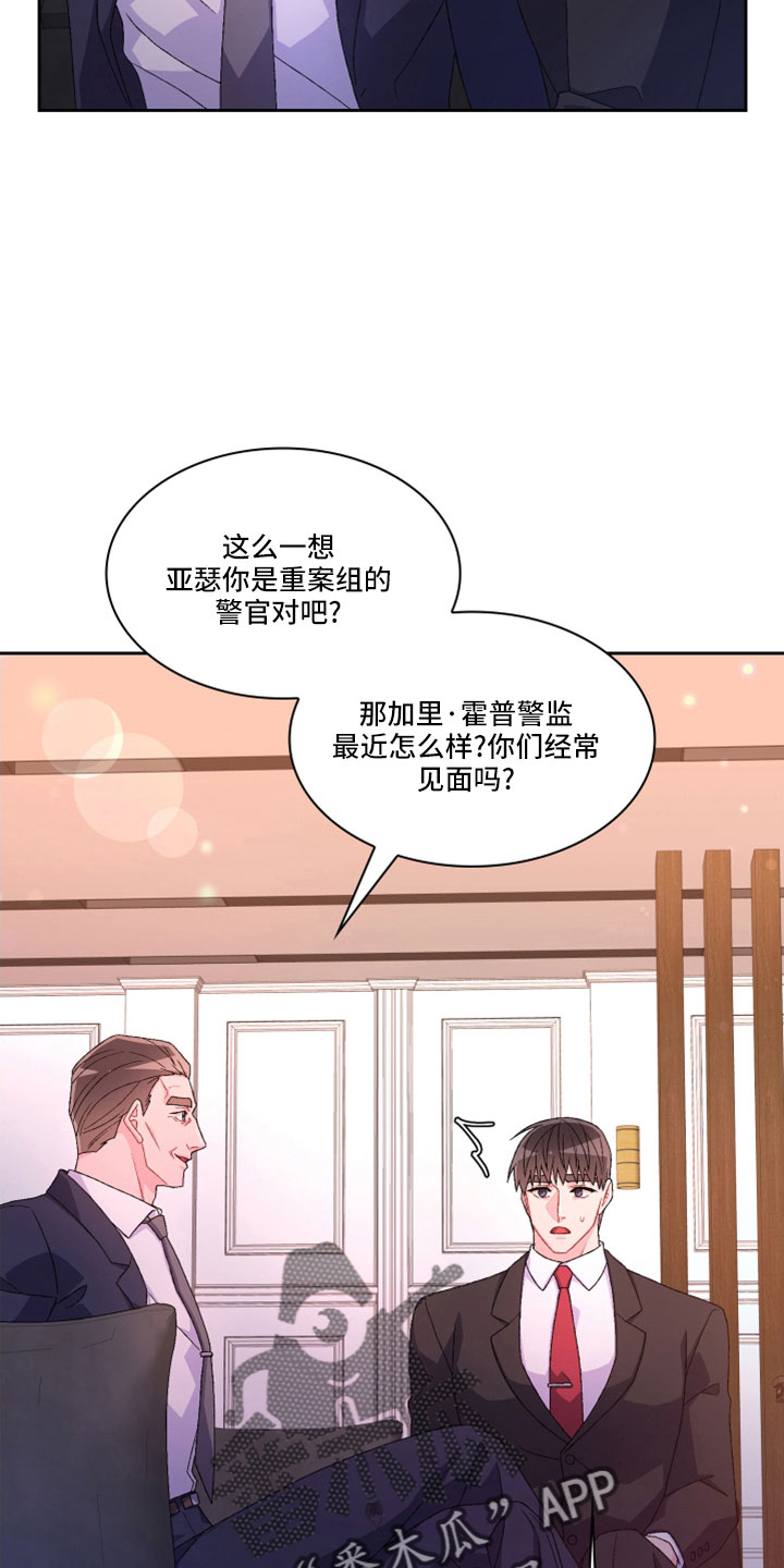 第153章：【第三季】副局长28