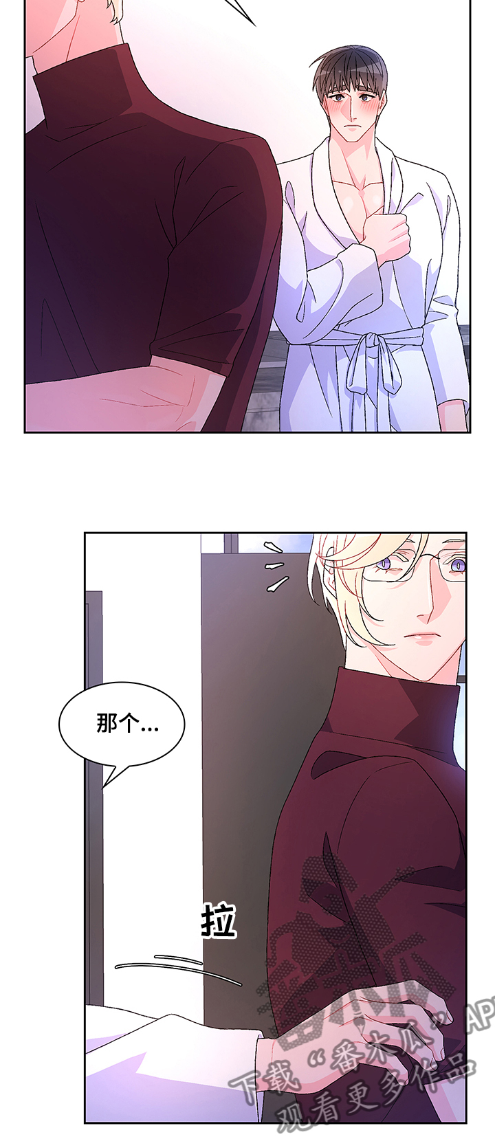 第102章：【第二季】不快的感觉8