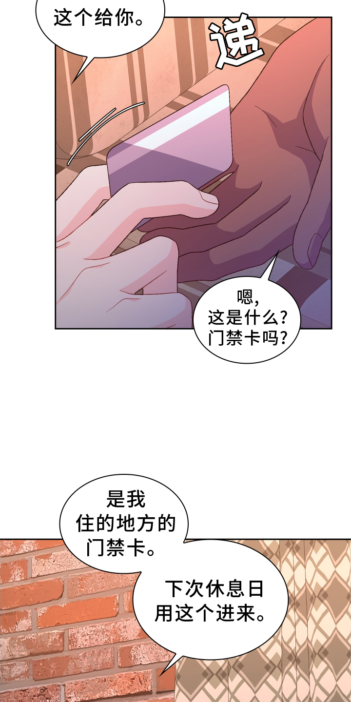 第202章：【第三季】门禁卡26