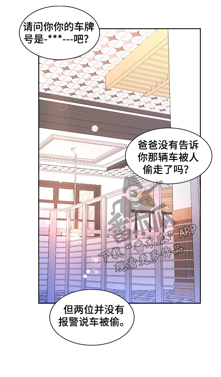 第72章：【第二季】转移话题5