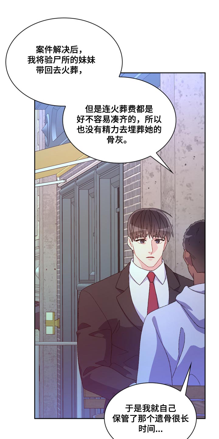 第185章：【第三季】离间计14