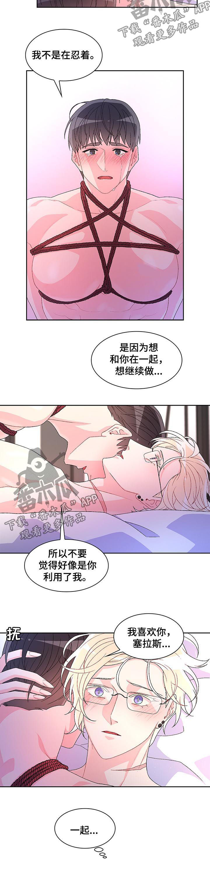 第55章：没有资格6