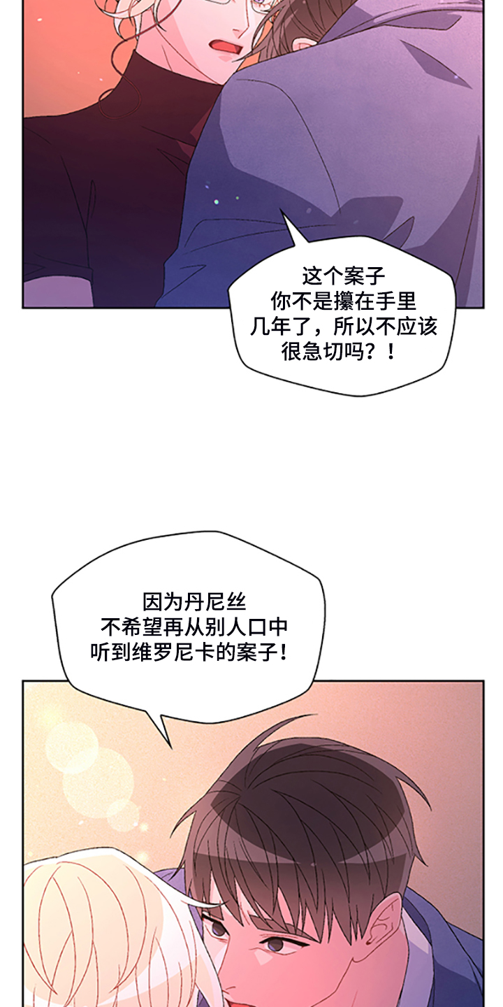 第131章：【第二季】不喜欢我了吗25