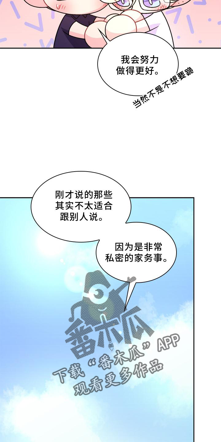 第182章：【第三季】保护12