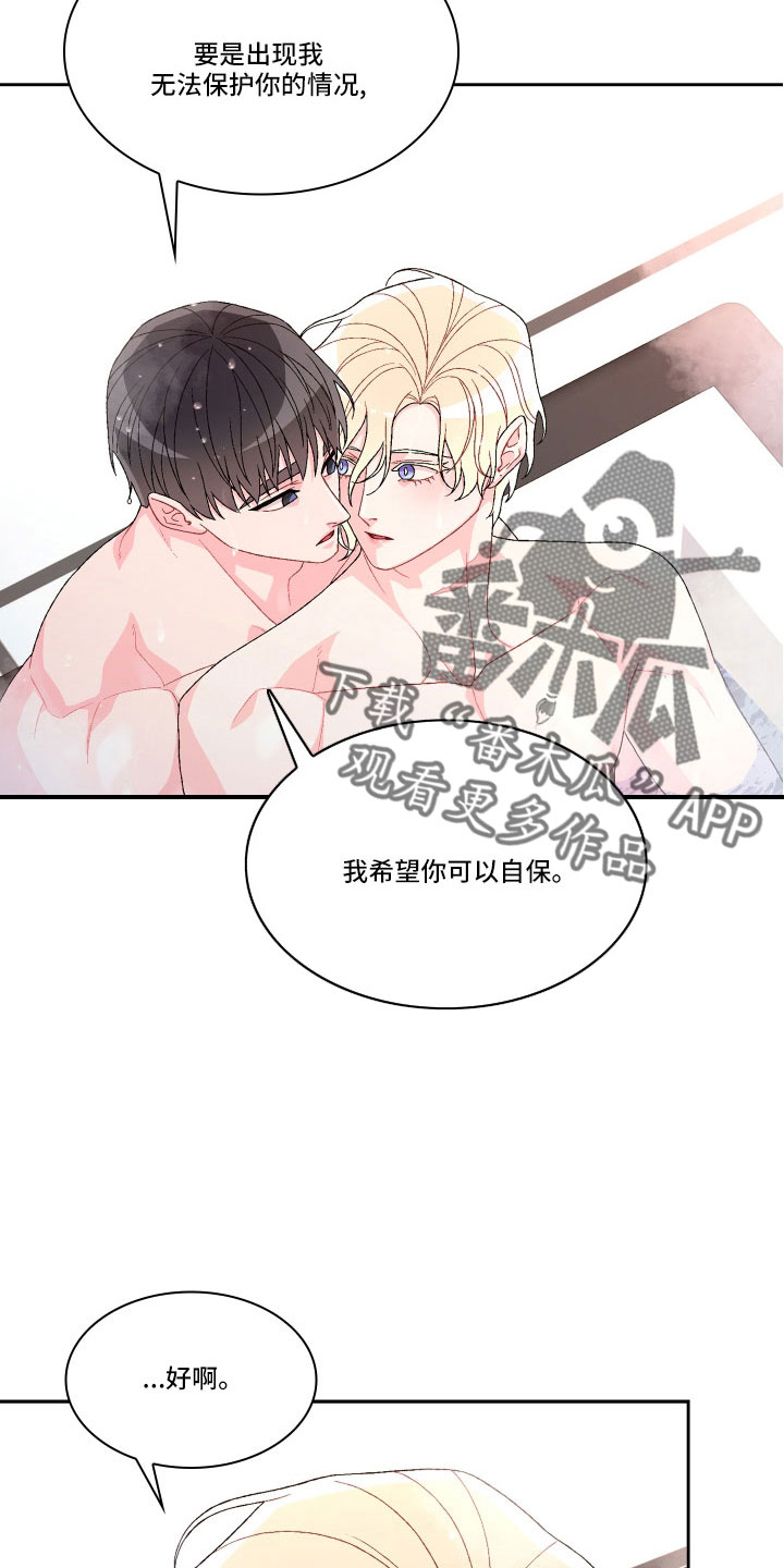 第151章：【第三季】教导枪法21